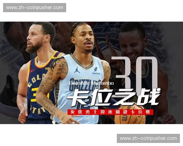 快船勇士明日附加赛卡位战 阵容完整性成胜负关键变量 快船勇士明日附加赛卡位战 阵容完整性成胜负关键变量